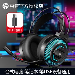 HP 8001U Computer Headset Big Headset Wired USB7.1 Headset Business, Gaming, Esports
