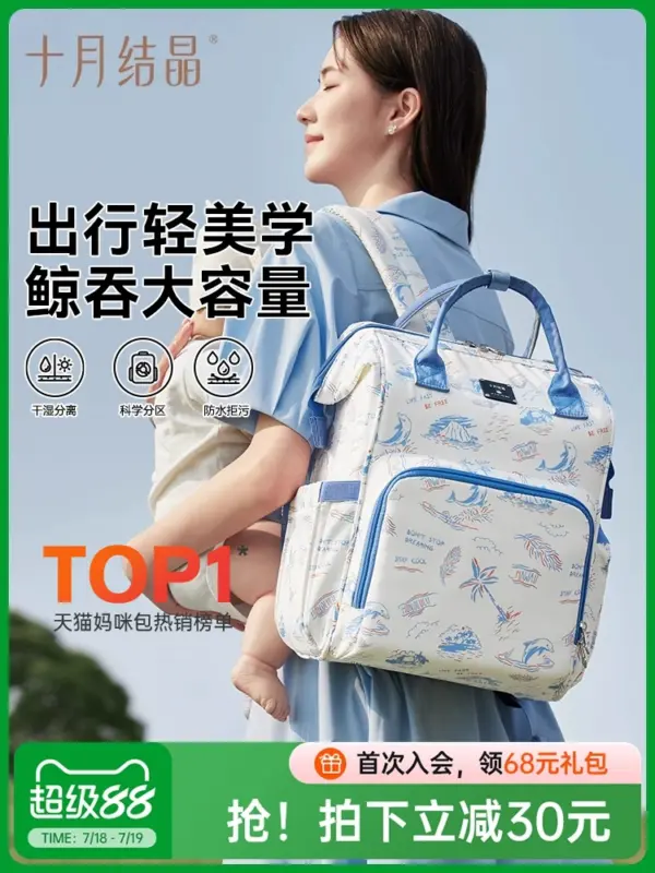 October Crystallized Changing Bag Large-capacity Mother Mother and Baby Go Out, High-value Lightweight Backpack Backpack