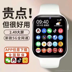 5G full Netcom children's smart phone watch large screen junior primary school students positioning waterproof male and female can insert cards