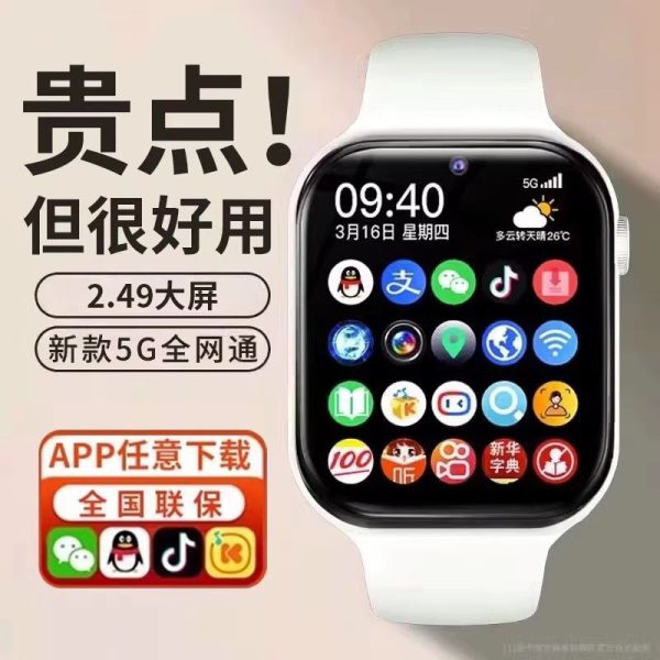 5G full Netcom children's smart phone watch large screen junior primary school students positioning waterproof male and female can insert cards