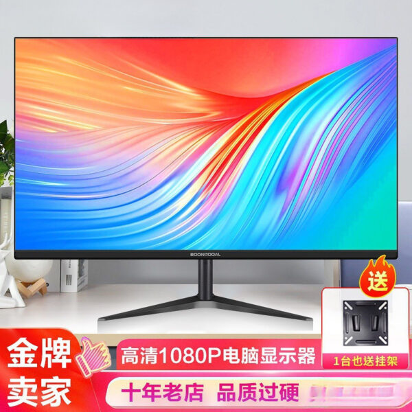 Suitable for high-definition monitors, inch inch curved bezel-less computer screens, factory direct shipping, one piece free shipping - Image 2
