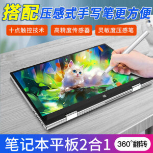 13.3 inch touch screen tablet laptop 2-in-1 student office game cross-border netbook computer
