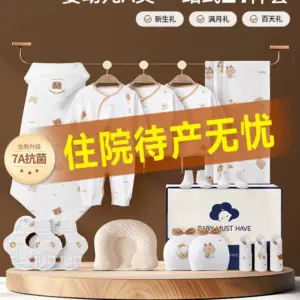 Newborn baby waiting bag, maternity special admission, mother and child full clothes, snake baby practical supplies in summer