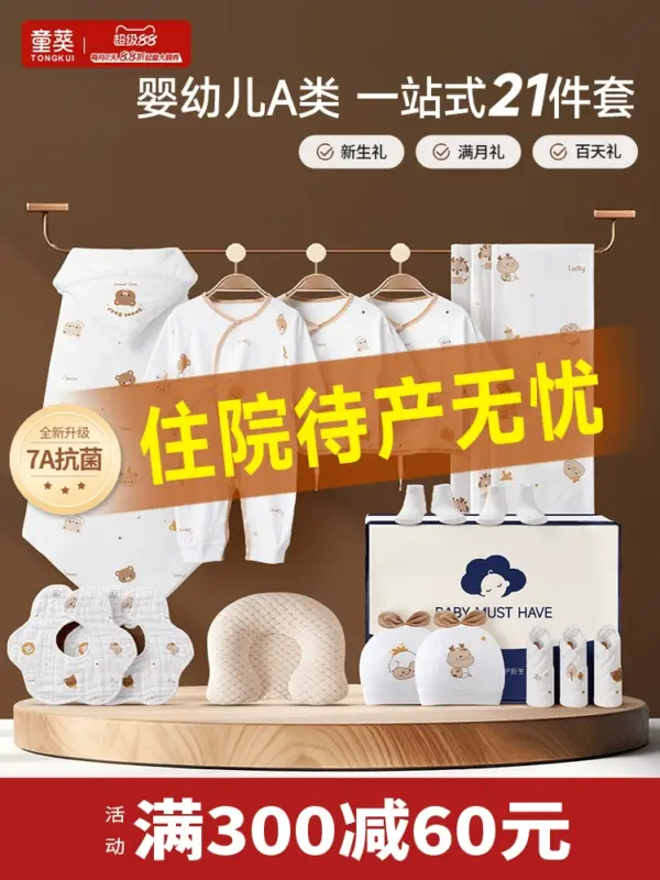 Newborn baby waiting bag, maternity special admission, mother and child full clothes, snake baby practical supplies in summer