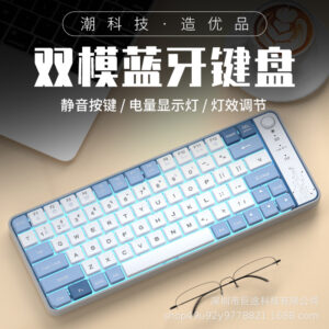 Cross-border explosive rechargeable wireless bluetooth dual-mode keyboard, RGB silent office, gaming, notebook, tablet