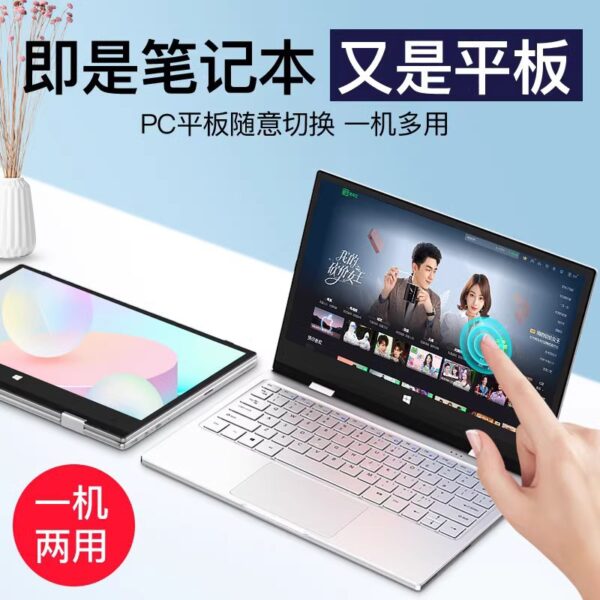 13.3 inch touch screen tablet laptop 2-in-1 student office game cross-border netbook computer