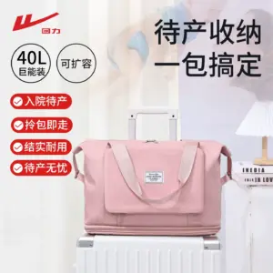 Pregnant women are admitted to the hospital and waiting for childbirth, large-capacity maternal and infant portable bedding storage bags, and maternity preparation bags are lightweight and foldable for women