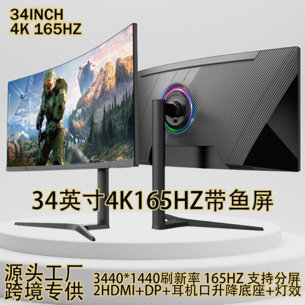 34 inch LCD monitor HD gaming 34 inch 144165HZ gaming curved 4K computer screen monitor