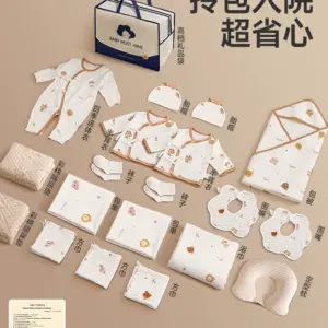 Maternity kit: special for pregnant women, a full set of necessary supplies for newborn babies for mothers and children, special delivery kits for pregnant women in the delivery room