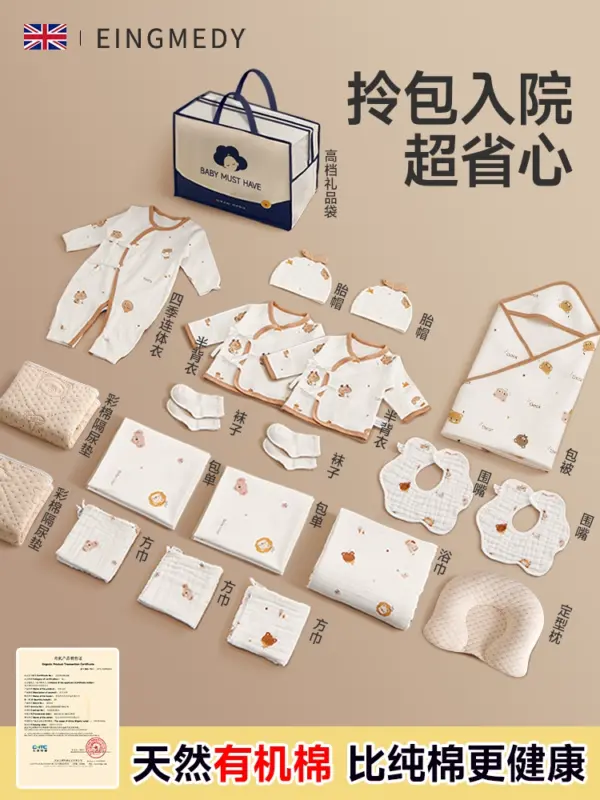 Maternity kit: special for pregnant women, a full set of necessary supplies for newborn babies for mothers and children, special delivery kits for pregnant women in the delivery room