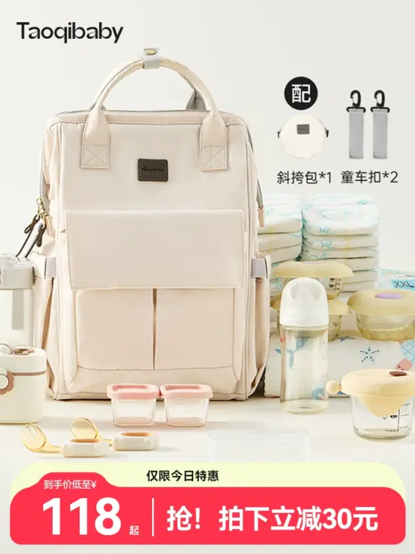 taoqibaby mommy bag mother lightweight new portable shoulders mother and baby go out multi-functional large-capacity backpack