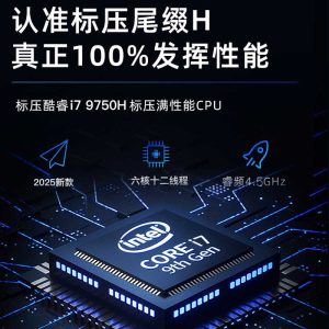 [Carefully selected] 9th generation Core i7 9750H laptop office design portable thin and light gaming laptop