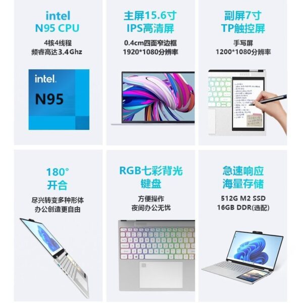 Intelligent control dual-screen laptop, four-core intelligent control touch sub-screen, light and thin, student office, convenient portable - Image 2