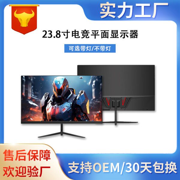 23.8 inch gaming flat panel monitor, gaming, business office, 75HZ165HZ refresh rate, cool computer with light