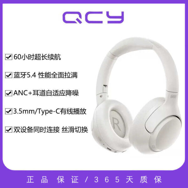 QCY H3 over-ear bluetooth headset ANC active noise cancellation true wireless sports ultra-long battery life game new model
