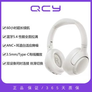 QCY H3 over-ear bluetooth headset ANC active noise cancellation true wireless sports ultra-long battery life game new model
