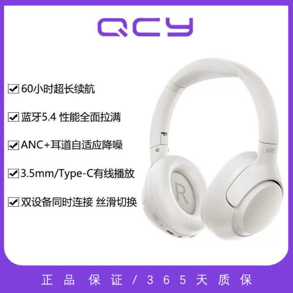 QCY H3 over-ear bluetooth headset ANC active noise cancellation true wireless sports ultra-long battery life game new model