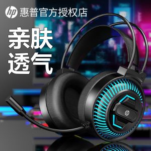 HP 8001U Computer Headset Big Headset Wired USB7.1 Headset Business, Gaming, Esports
