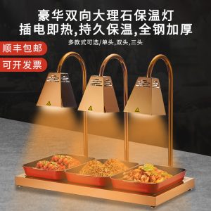 Three-head buffet food insulation lamp, commercial insulation table, warm food lamp, barbecue heating lamp, double-headed food insulation station