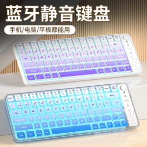 Cross-border explosive rechargeable wireless bluetooth dual-mode keyboard, RGB silent office, gaming, notebook, tablet