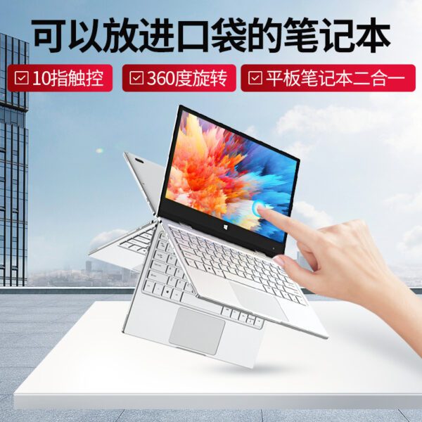13.3 inch touch screen tablet laptop 2-in-1 student office game cross-border netbook computer - Image 2
