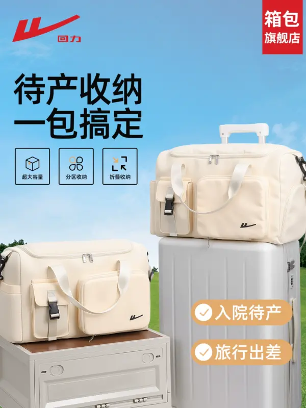 Pullback large capacity maternity bag storage bag for pregnant women travel portable duffle bag for going out short distance handbag