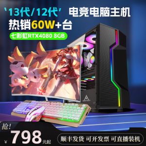 All-in-one computer, home public game, desktop assembly computer, education, business, all-in-one machine, complete set of machines
