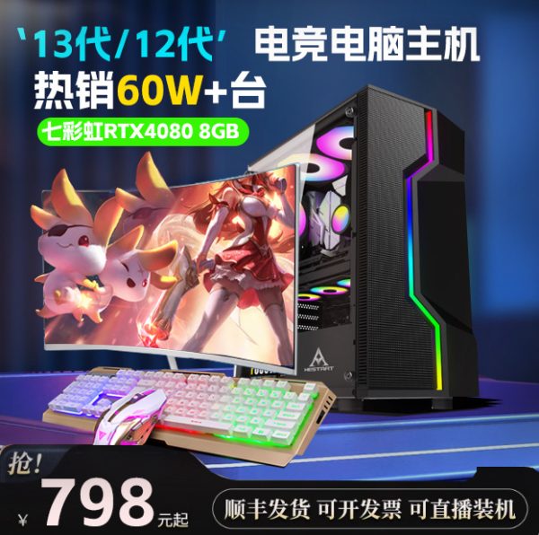 All-in-one computer, home public game, desktop assembly computer, education, business, all-in-one machine, complete set of machines