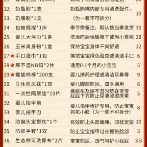 In October, the crystallized maternity package mother and child were admitted to the hospital, and the full set of combinations for pregnant women was dedicated to postpartum confinement in spring, summer, autumn and winter