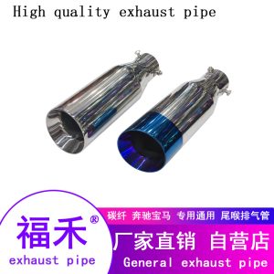 High quality exhaust pipe muffler car modification exhaust pipe plated blue tail mouth tail pipe