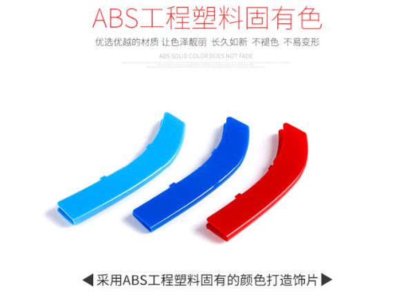 The car in the mesh 5 series modified three-color card strip in the mesh trim strip non-disassembly buckle X1X3X4X6X5GT525Li320i - Image 5