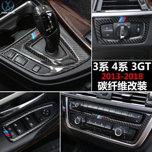 Suitable for BMW 3 Series 320i interior modification F30F34 accessories GT4 series carbon fiber central control panel decorative sticker