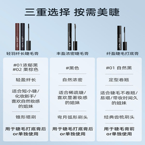 AKF Mascara Black Waterproof Slim Long Curl Non-Smudge Fine Brush Head Brown Primer Holding Long-lasting Primer