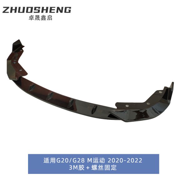 It is suitable for BMW 3 Series front lip G20G28 early modification of competitive front lip carbon pattern front spoiler front shovel surround kit - Image 3