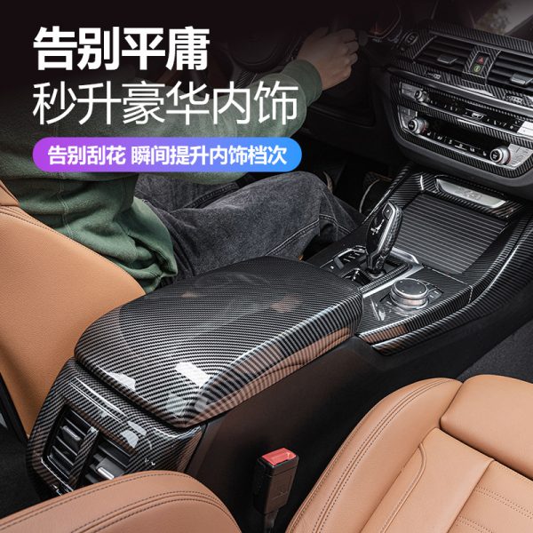 Applicable to BMW 3 Series 5 Series Central Control Panel 7 Series X5x6 Carbon Fiber 520li320i Interior Modified Armrest Box Panel - Image 2