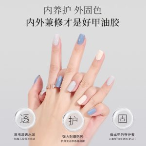 Nail adhesive nail polish bottom adhesive sealing layer tempered reinforcement smudging frosting function construction glue nail salon special