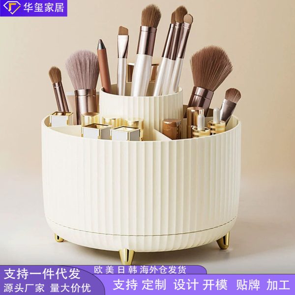 Cosmetics storage box, table rotating pen holder, light luxury high-end plastic shelf, makeup brush storage cabinet