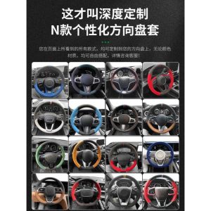 Compatible with BMW 5 Series Steering Wheel Cover x1 Series x3 Series 320i x520 x6 GTmini Hand-sewn suede grips