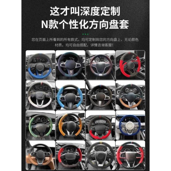 Compatible with BMW 5 Series Steering Wheel Cover x1 Series x3 Series 320i x520 x6 GTmini Hand-sewn suede grips - Image 4