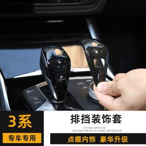 Suitable for 2020 BMW 3 Series accessories 320i gear head cover 325i gear handle cover interior modification sticker