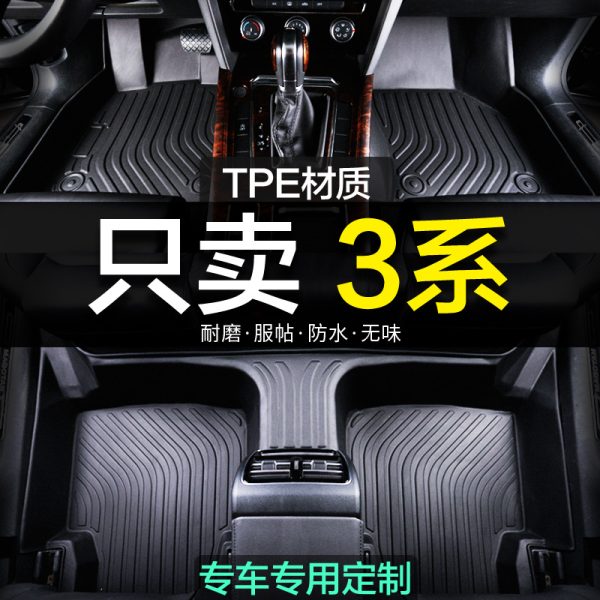 Suitable for BMW 3 Series TPE floor mat full envelope 320i BMW 325Li 330Li modified special car carpet