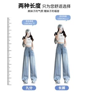 Tencel wide-leg jeans women's summer thin 2025 new high-waisted loose non-legged hot girl flared pants