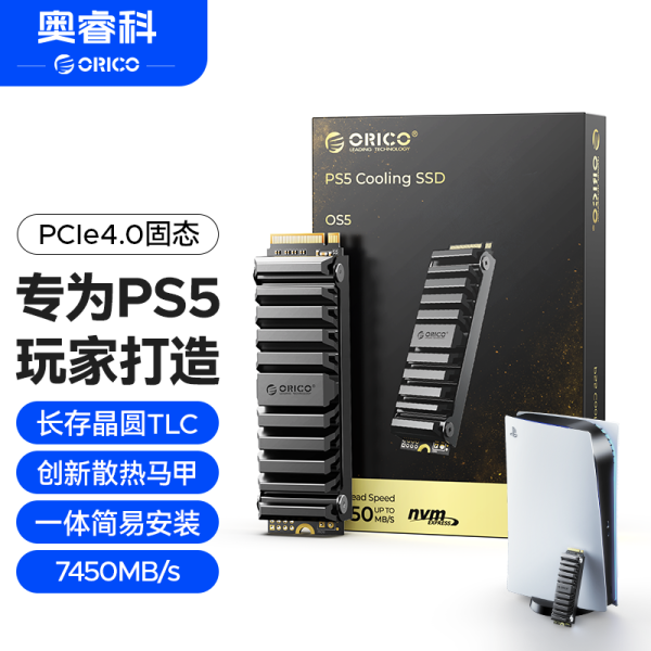 Orrick SSD 1T2T4T Yangtze River Particle SSD SSD m2 hard drive is suitable for game console Sony PS5