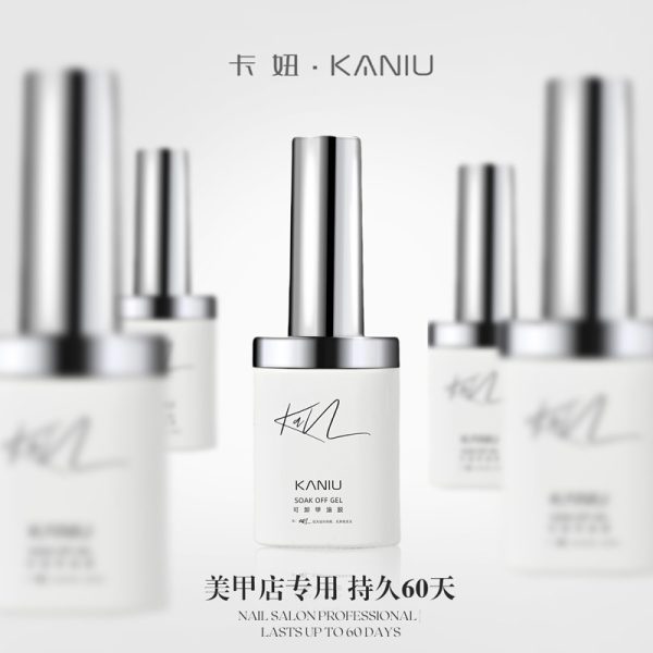 Kanyu nail functional glue upgrade, can peel off the bottom adhesive sealing layer, strengthen the nail adhesive, scrub set, nail polish glue