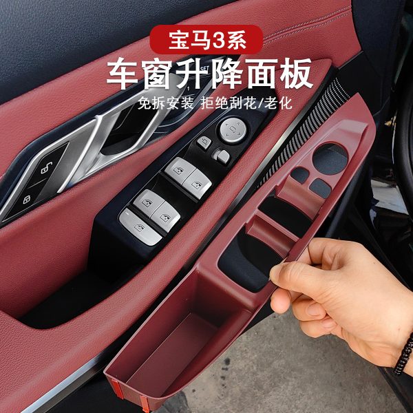 Applicable to BMW New 3 Series Rising Window Panel Storage Box Door Handle 325Li320i Interior Supplies Glass Lifting