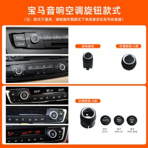 For BMW 1 Series 3 Series Air Conditioning Button 318 320i F30F35 Central Control CD Digital Audio Knob Cover