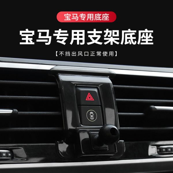 Suitable for BMW 1 Series 3 Series 5 Series Car Stand Base 1X2X3X4X5X6X7 Special Stand Base - Image 2