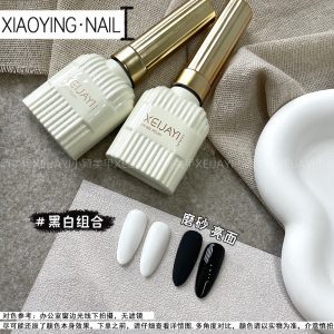 Xiaoying Nail Art - Black and White Series Nail Polish Glue Solid Color Series Special Pure Black Pure White 15ml Nail Glue