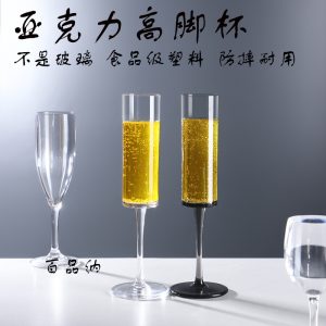 Bar plastic black clear brandy red wine glass tall pc cup household dropproof acrylic cocktail champagne glass