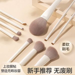 Cheng Shian recommends cloud porcelain makeup brush sets, eyeshadow brushes, blade brushes, sickle brushes, eyeliner brushes, loose powder makeup tools